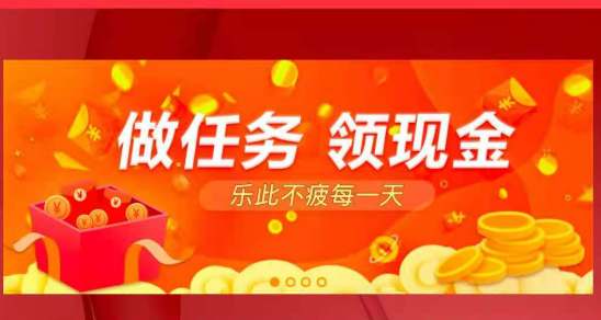 互助悬赏